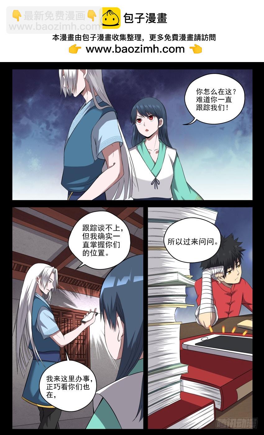 111 一丘之貉-第111话