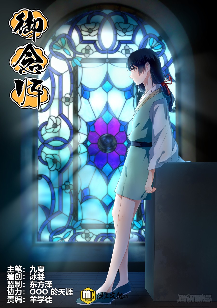 113 神警下班真早啊-第113话