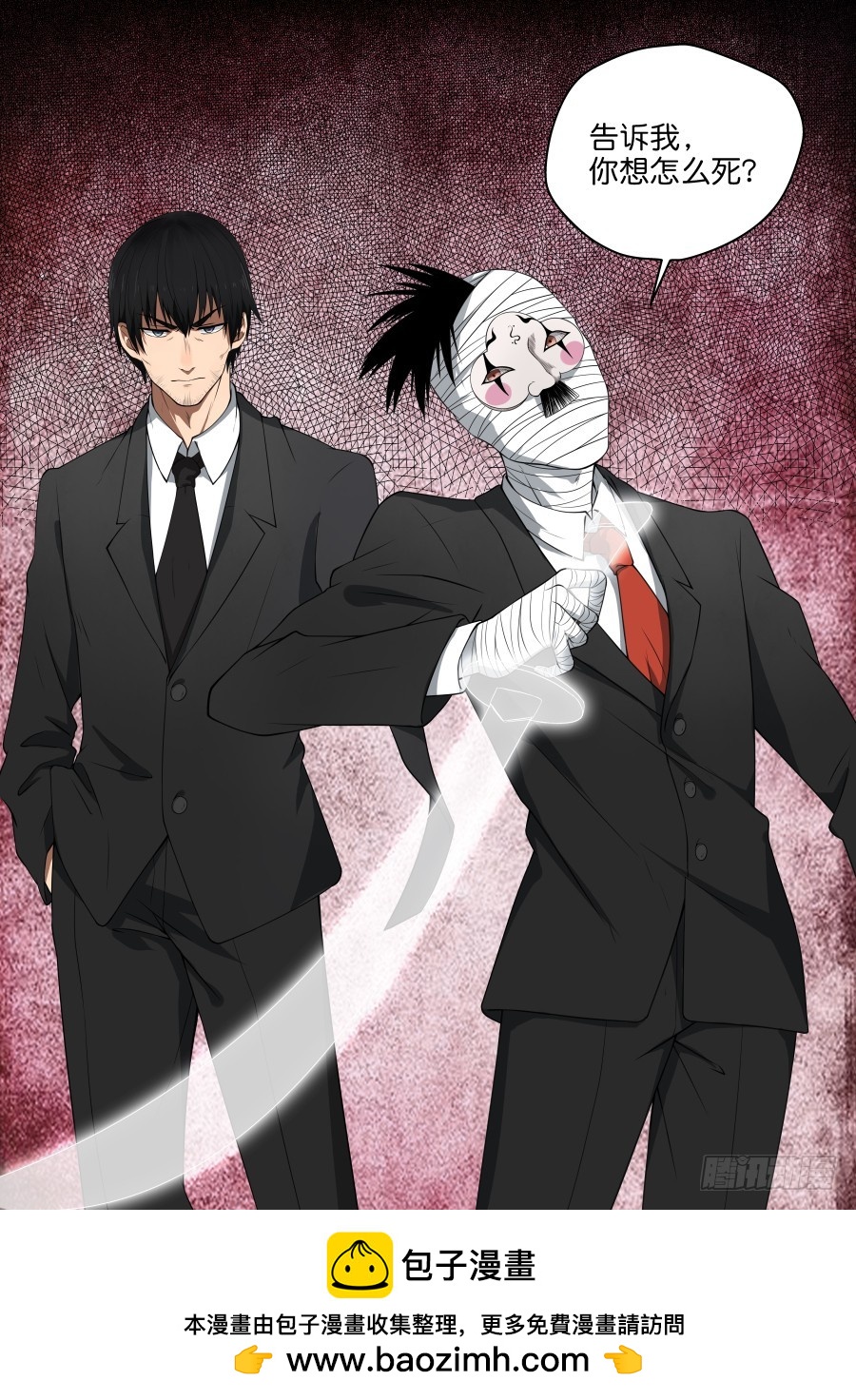 113 神警下班真早啊-第113话