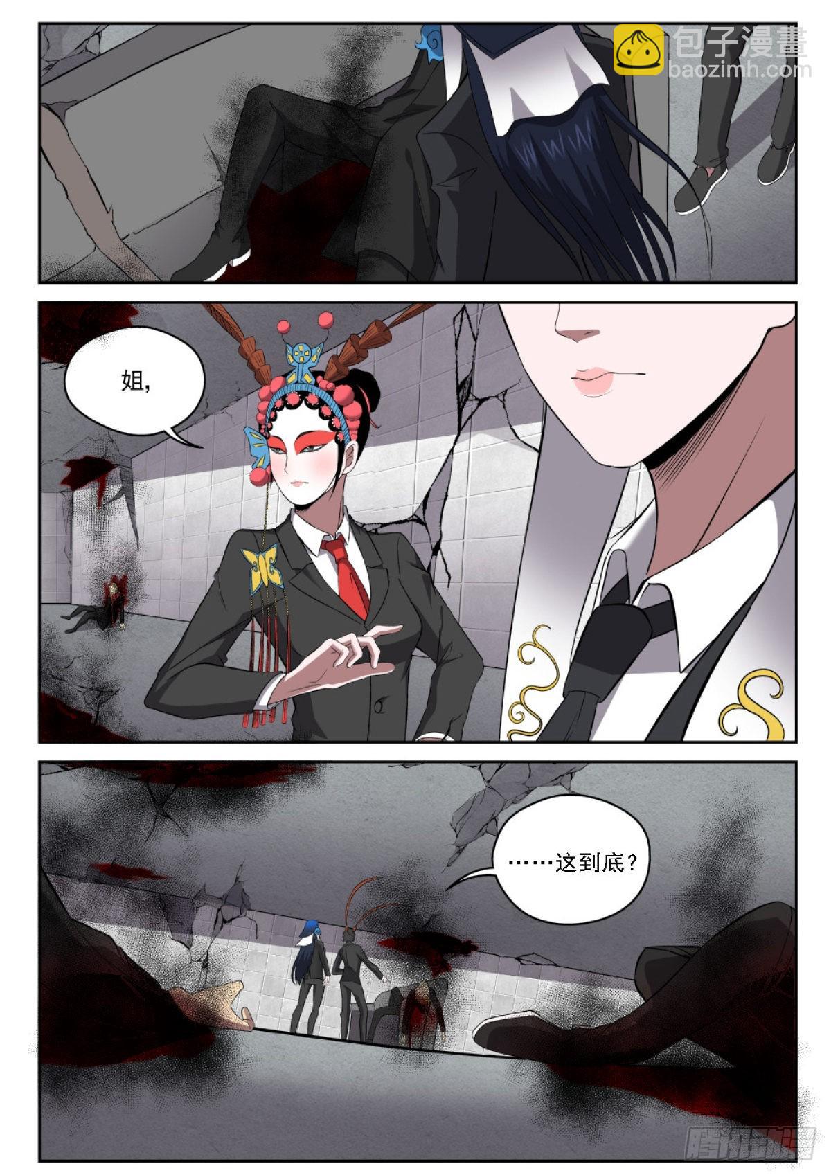 113 神警下班真早啊-第113话