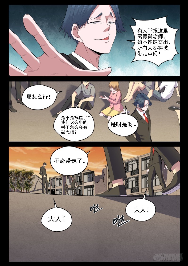 115 老爹真是深藏不露啊-第115话