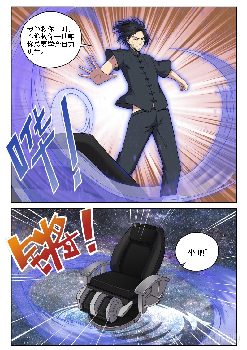 115 老爹真是深藏不露啊-第115话