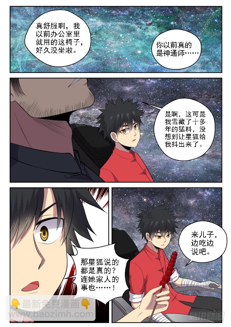 115 老爹真是深藏不露啊-第115话