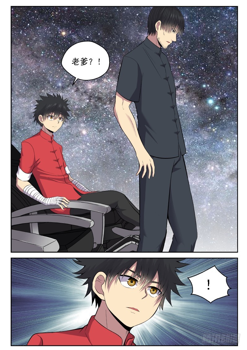 115 老爹真是深藏不露啊-第115话