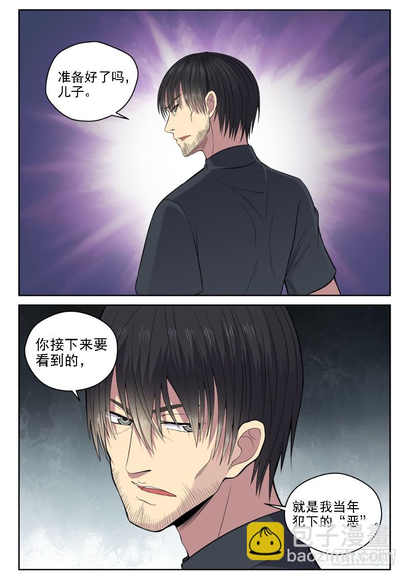 115 老爹真是深藏不露啊-第115话