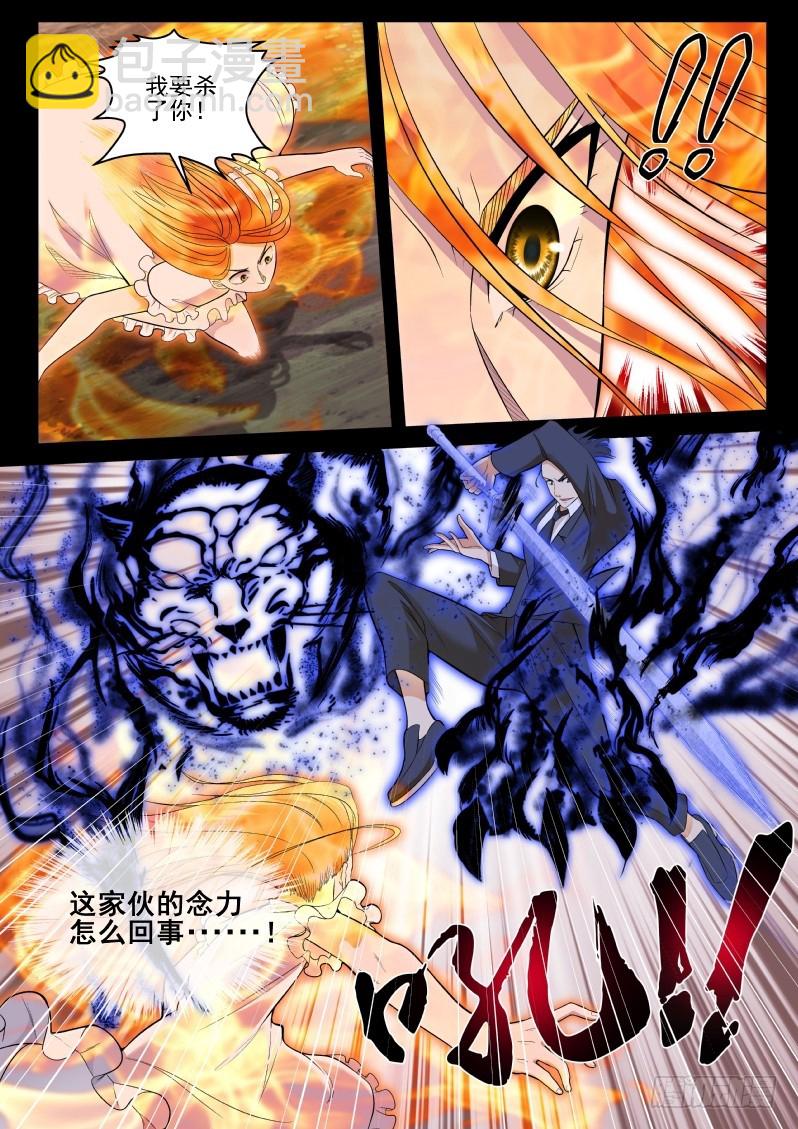 117 大御转世！-第117话