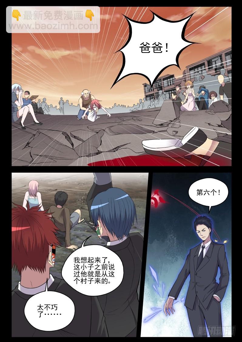 117 大御转世！-第117话