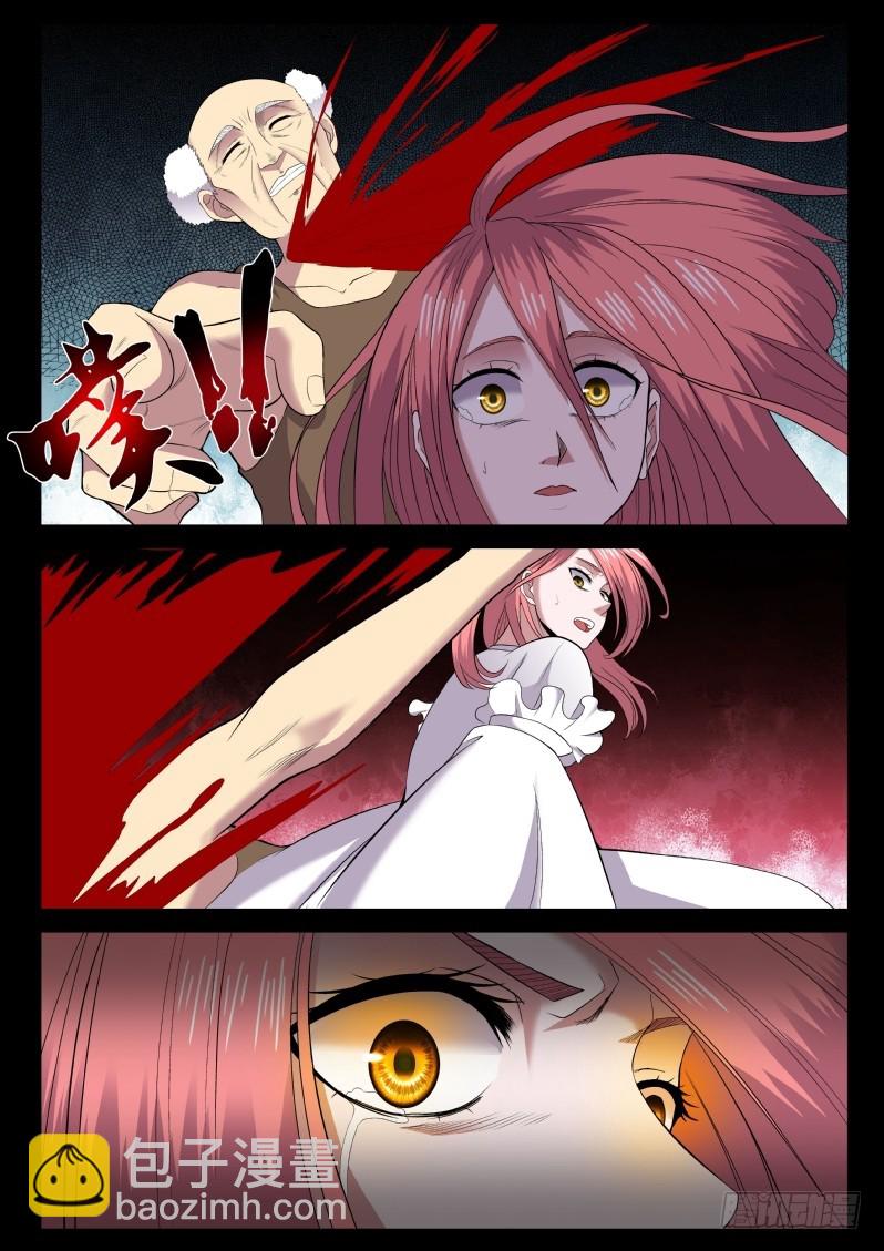 117 大御转世！-第117话