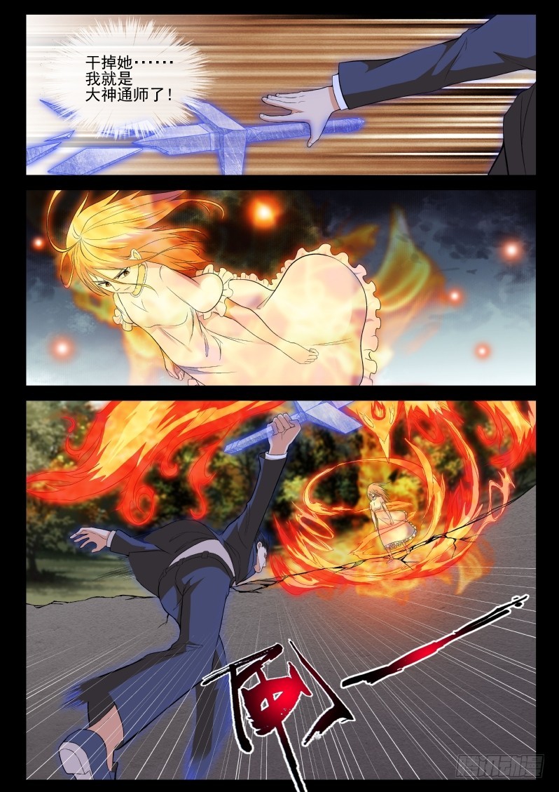 117 大御转世！-第117话