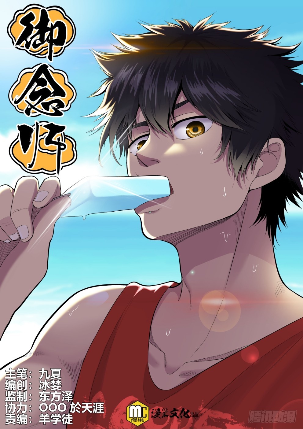 119 老婆也让你了！-第119话