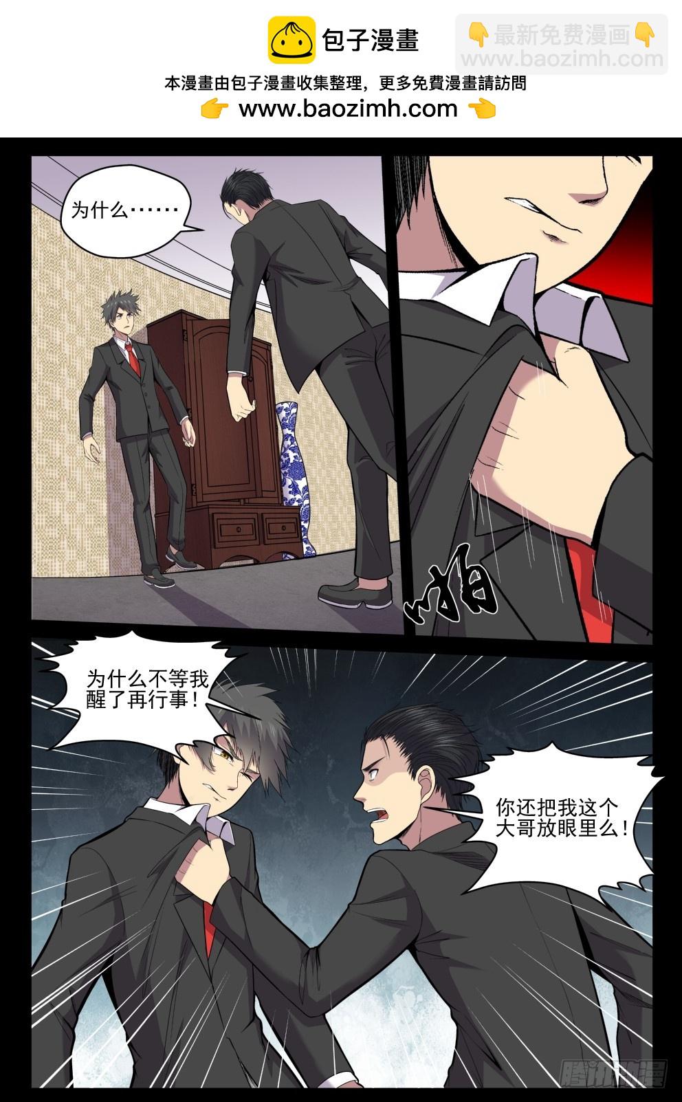 119 老婆也让你了！-第119话