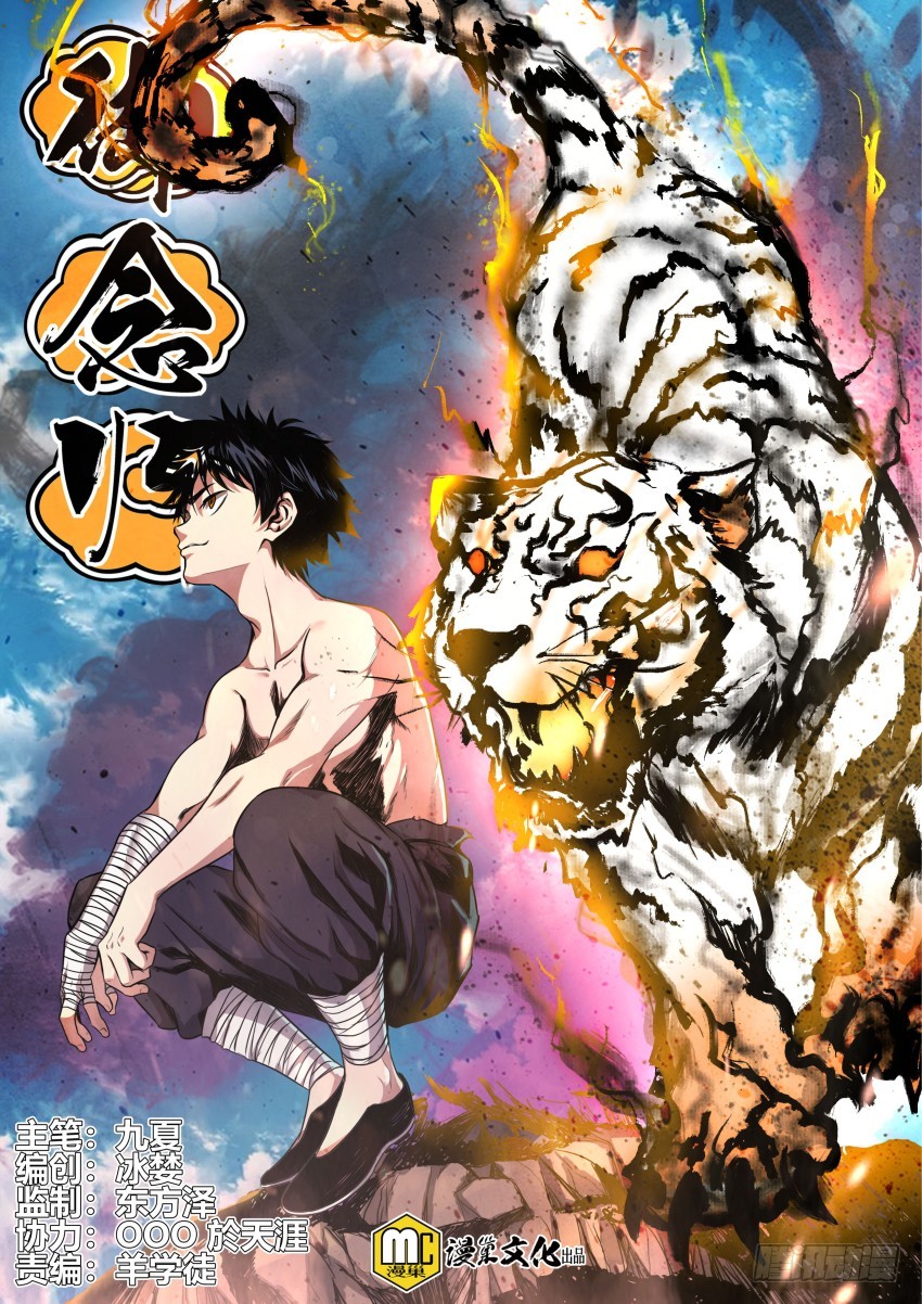 121 我很确定我弟就是个弱智-第121话