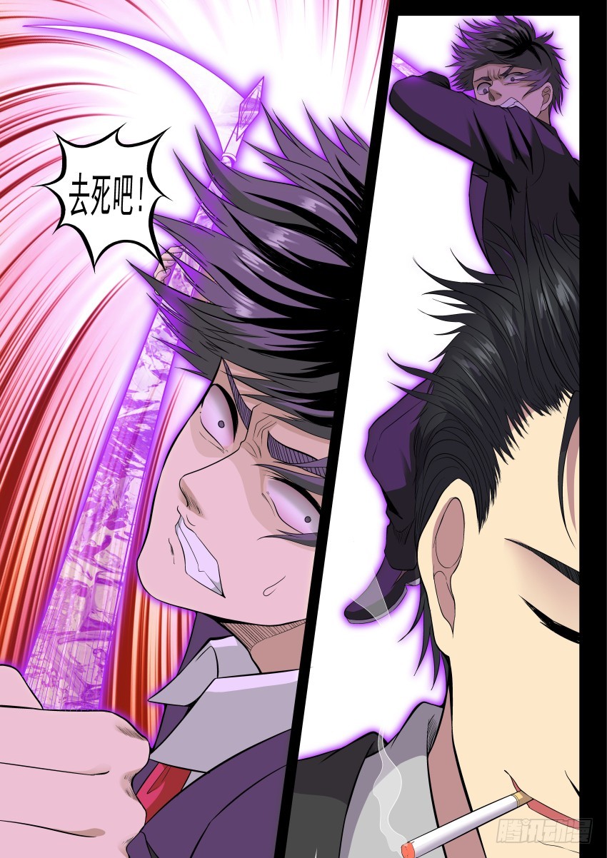 121 我很确定我弟就是个弱智-第121话