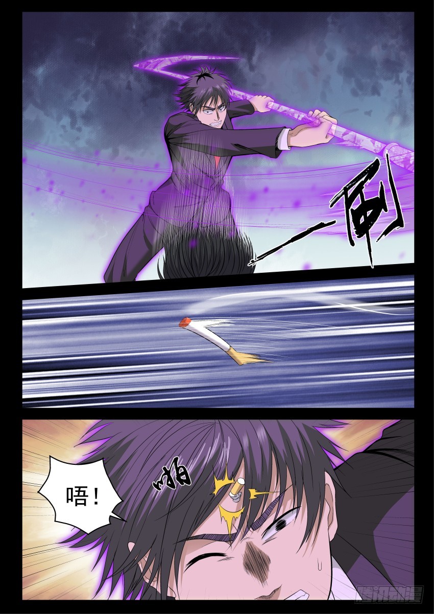 121 我很确定我弟就是个弱智-第121话