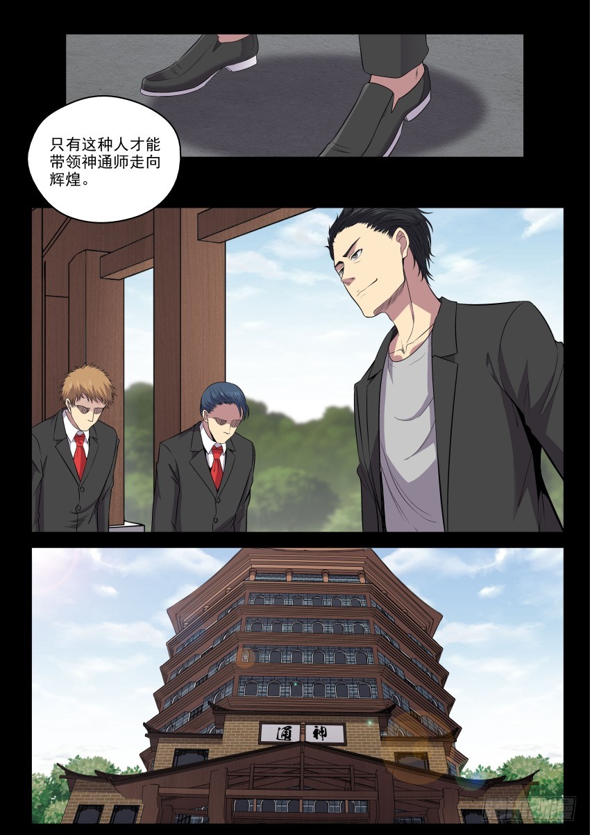 121 我很确定我弟就是个弱智-第121话