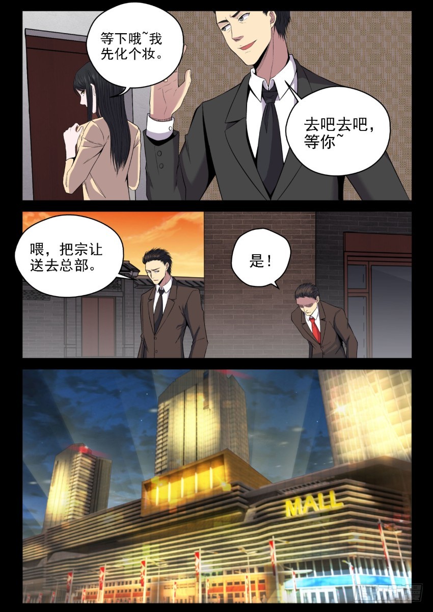 123 媳妇你可一定要支持老子啊-第123话