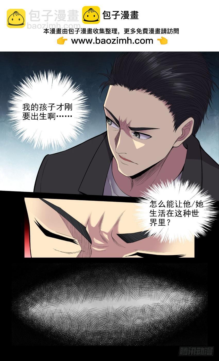 123 媳妇你可一定要支持老子啊-第123话