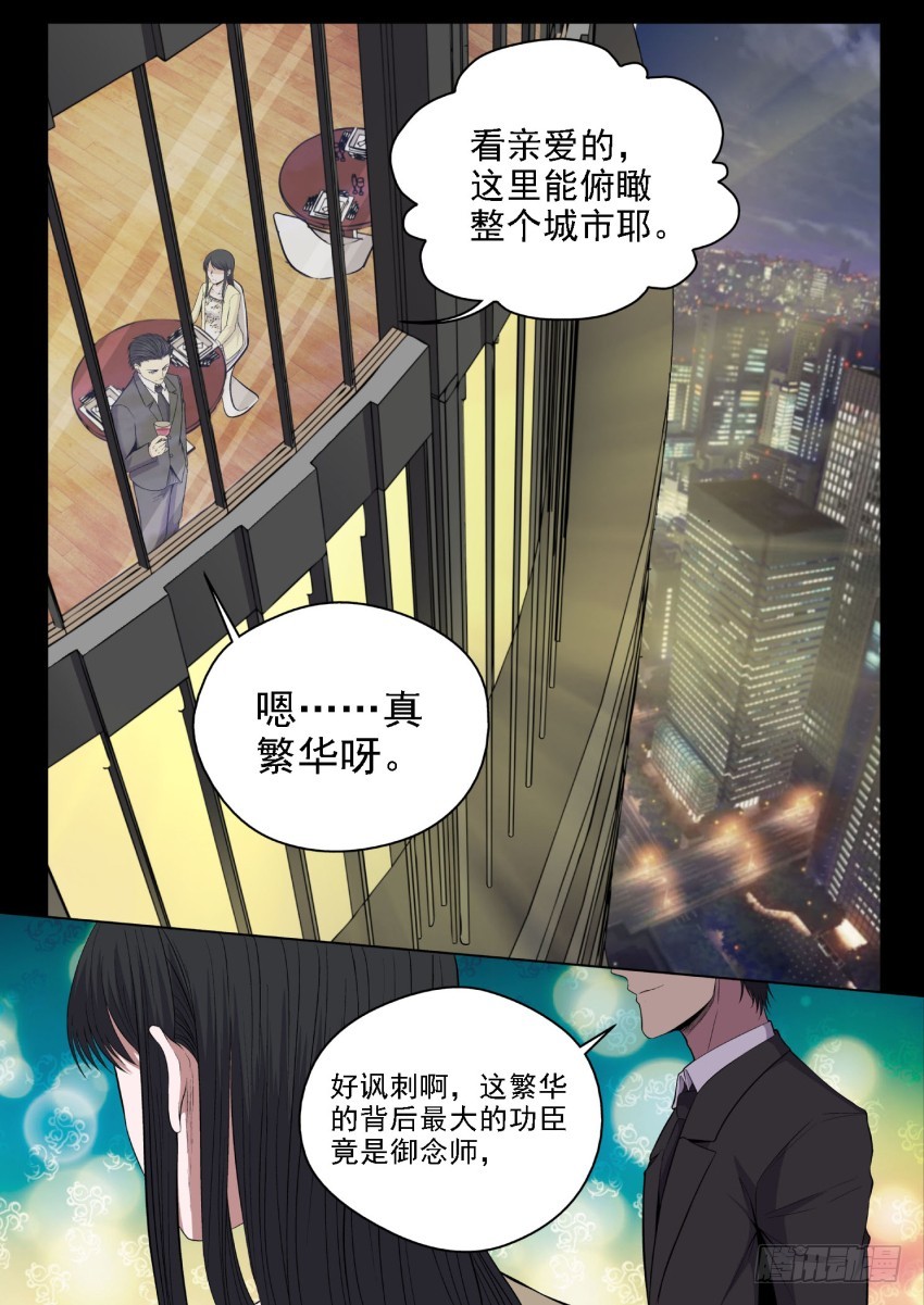 123 媳妇你可一定要支持老子啊-第123话