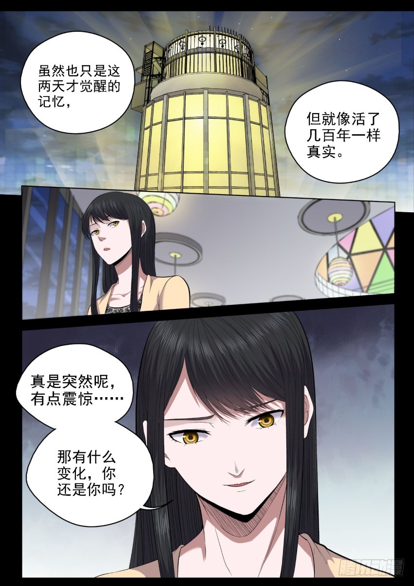 123 媳妇你可一定要支持老子啊-第123话