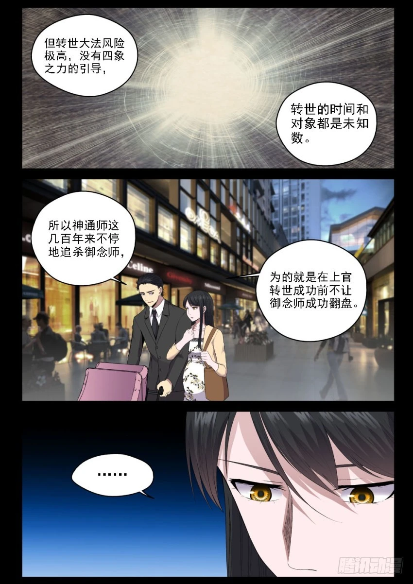 125 4对4的最强决战-第125话