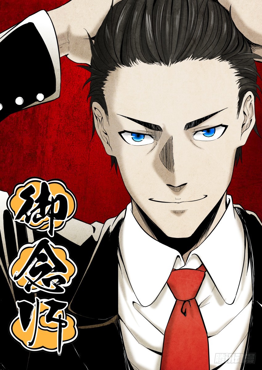 127 所谓命运-第127话