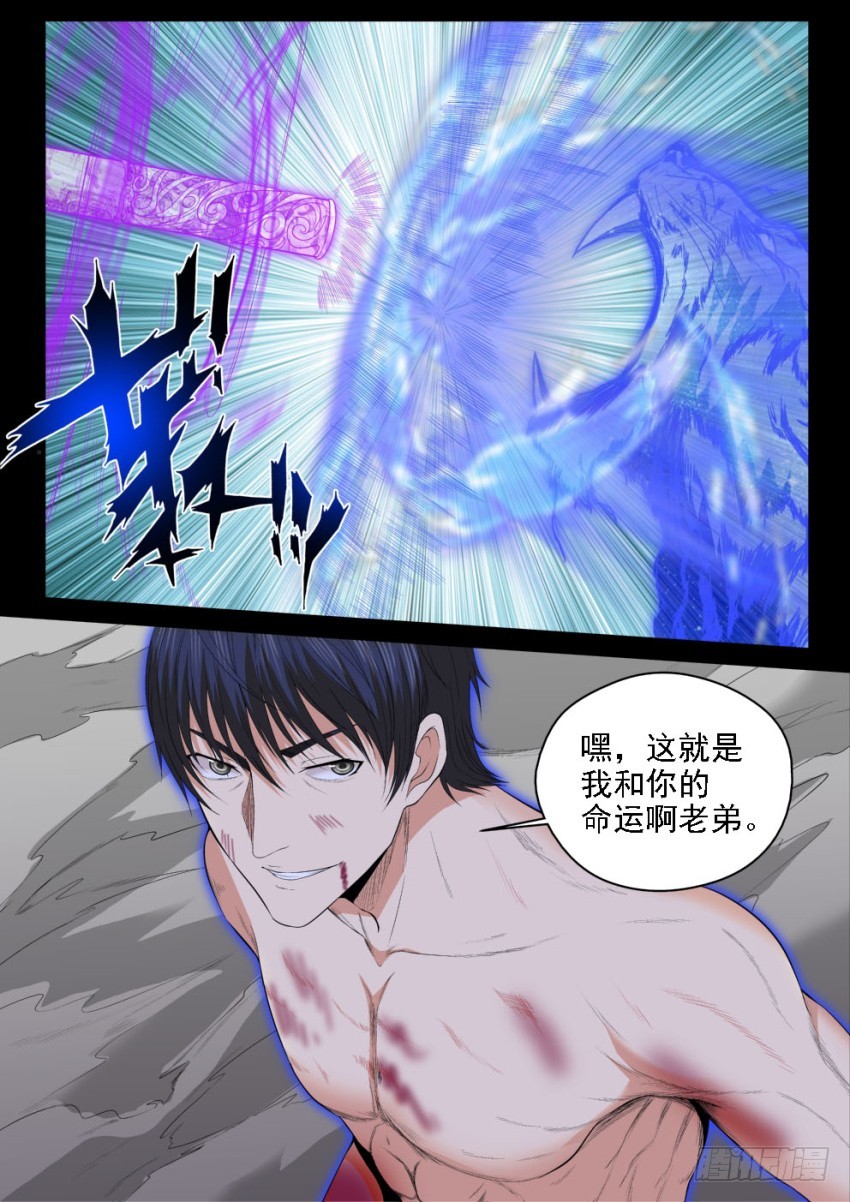 127 所谓命运-第127话