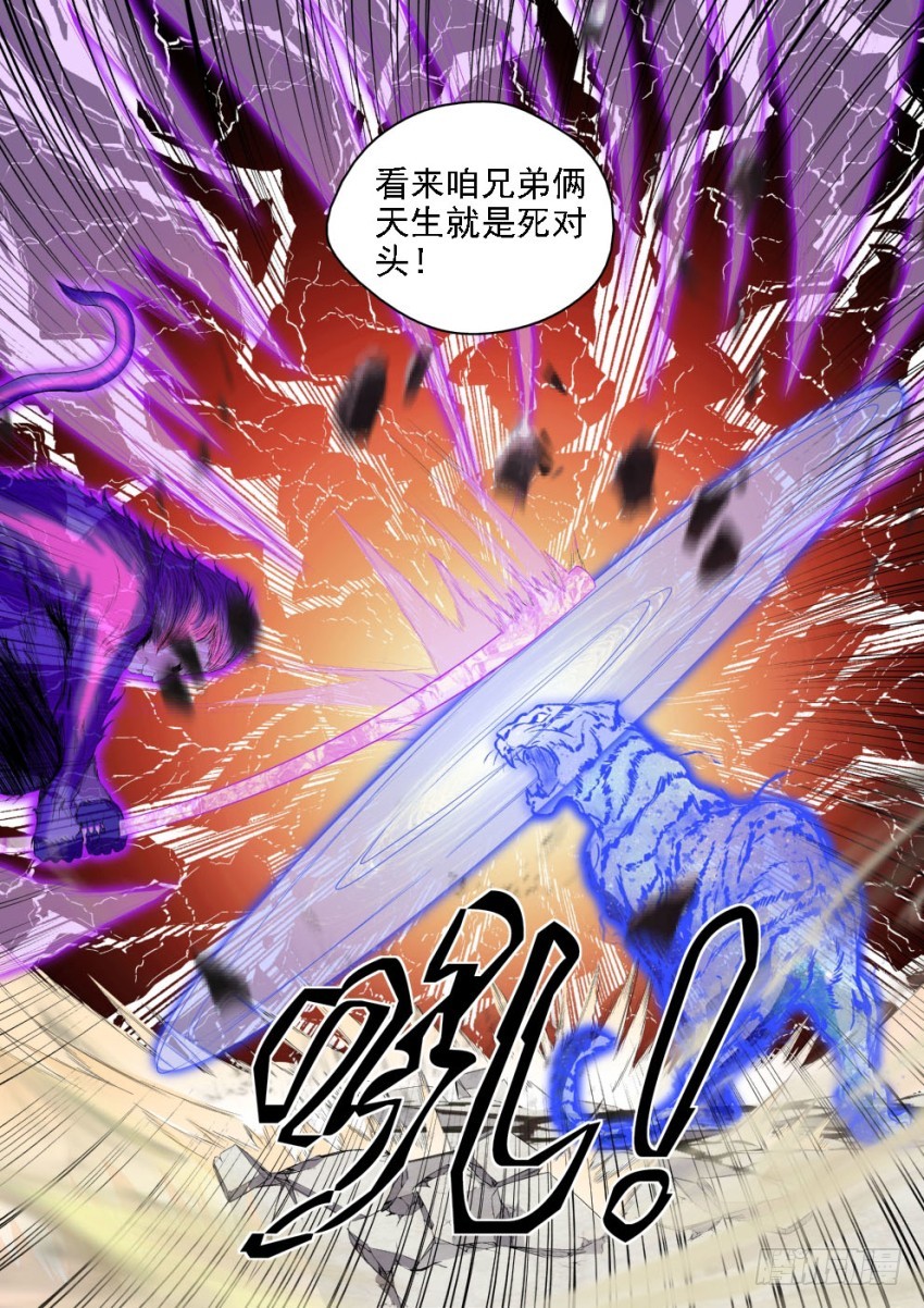 127 所谓命运-第127话