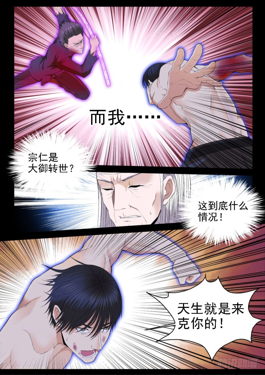 127 所谓命运-第127话