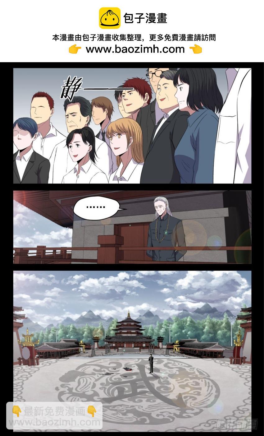 127 所谓命运-第127话