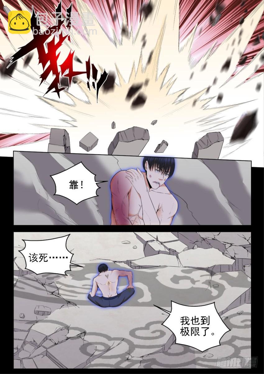 127 所谓命运-第127话