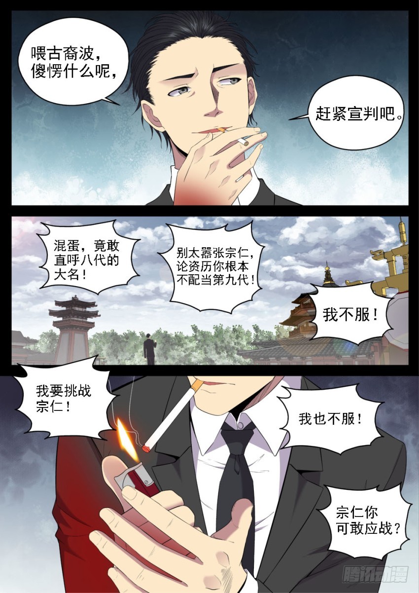 127 所谓命运-第127话