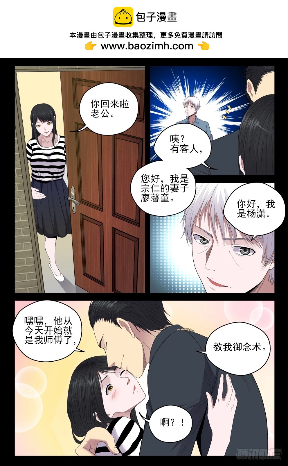 129 开始修炼-第129话