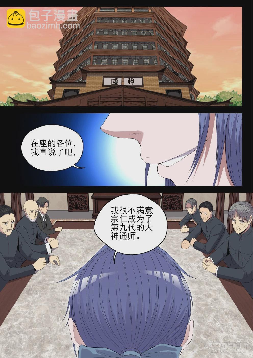 129 开始修炼-第129话