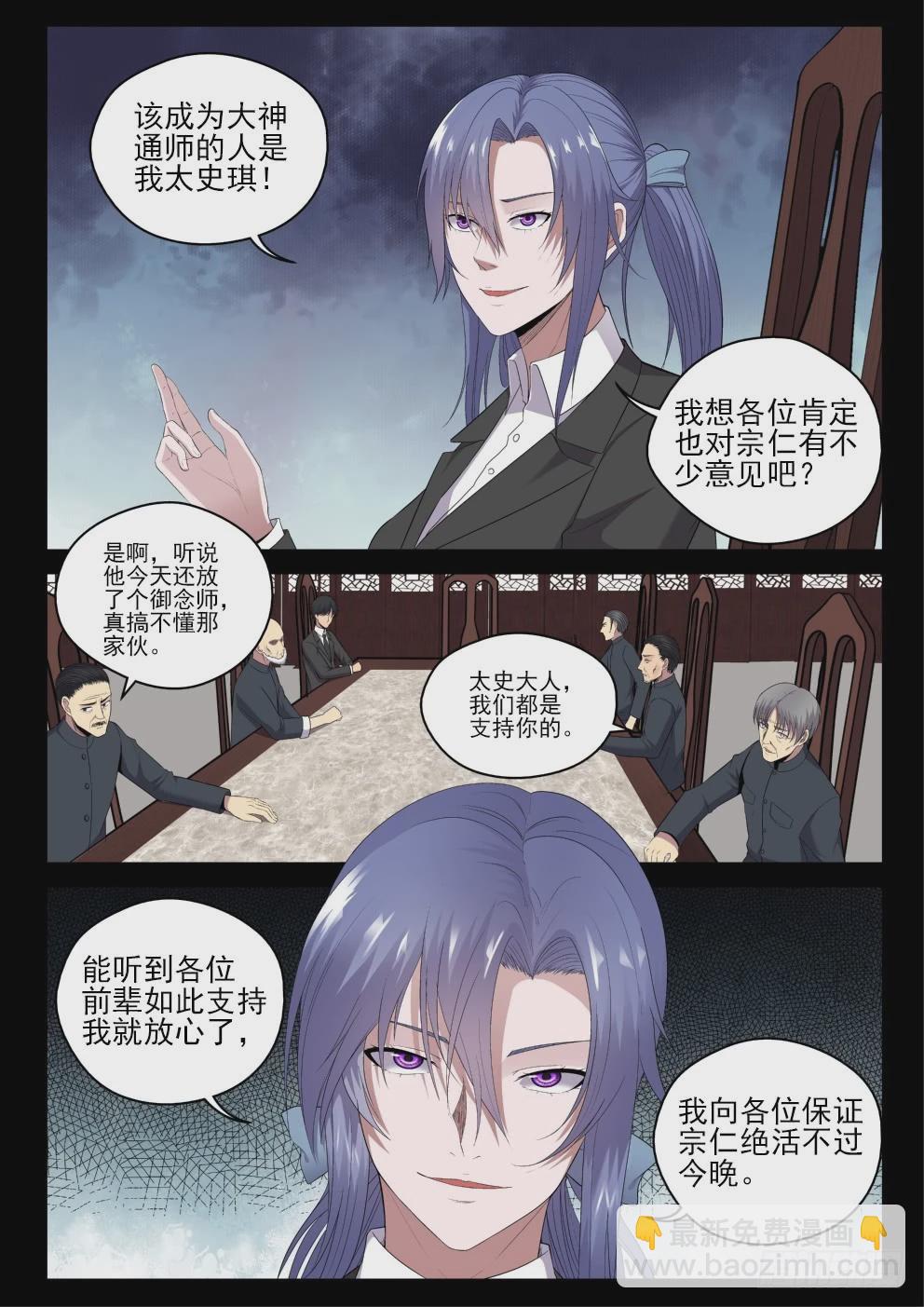 129 开始修炼-第129话