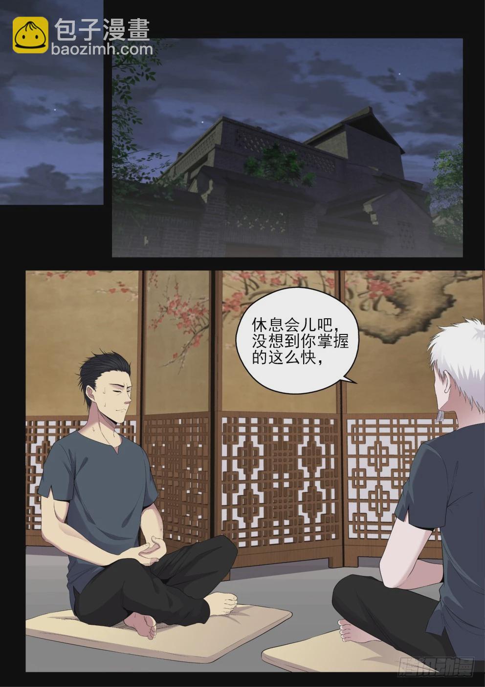 129 开始修炼-第129话