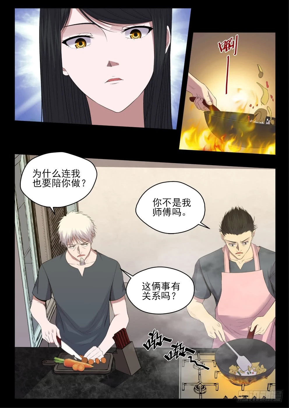 129 开始修炼-第129话