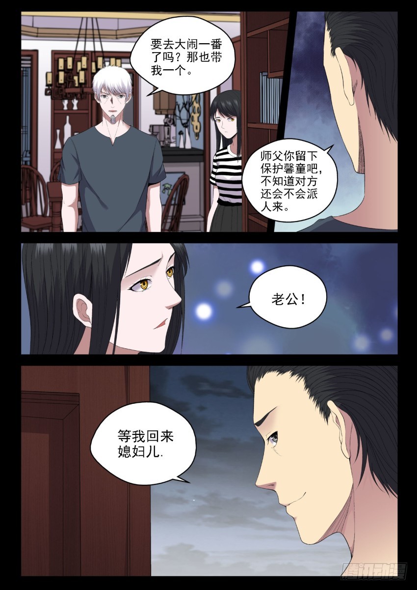 131 红色的序幕-第131话