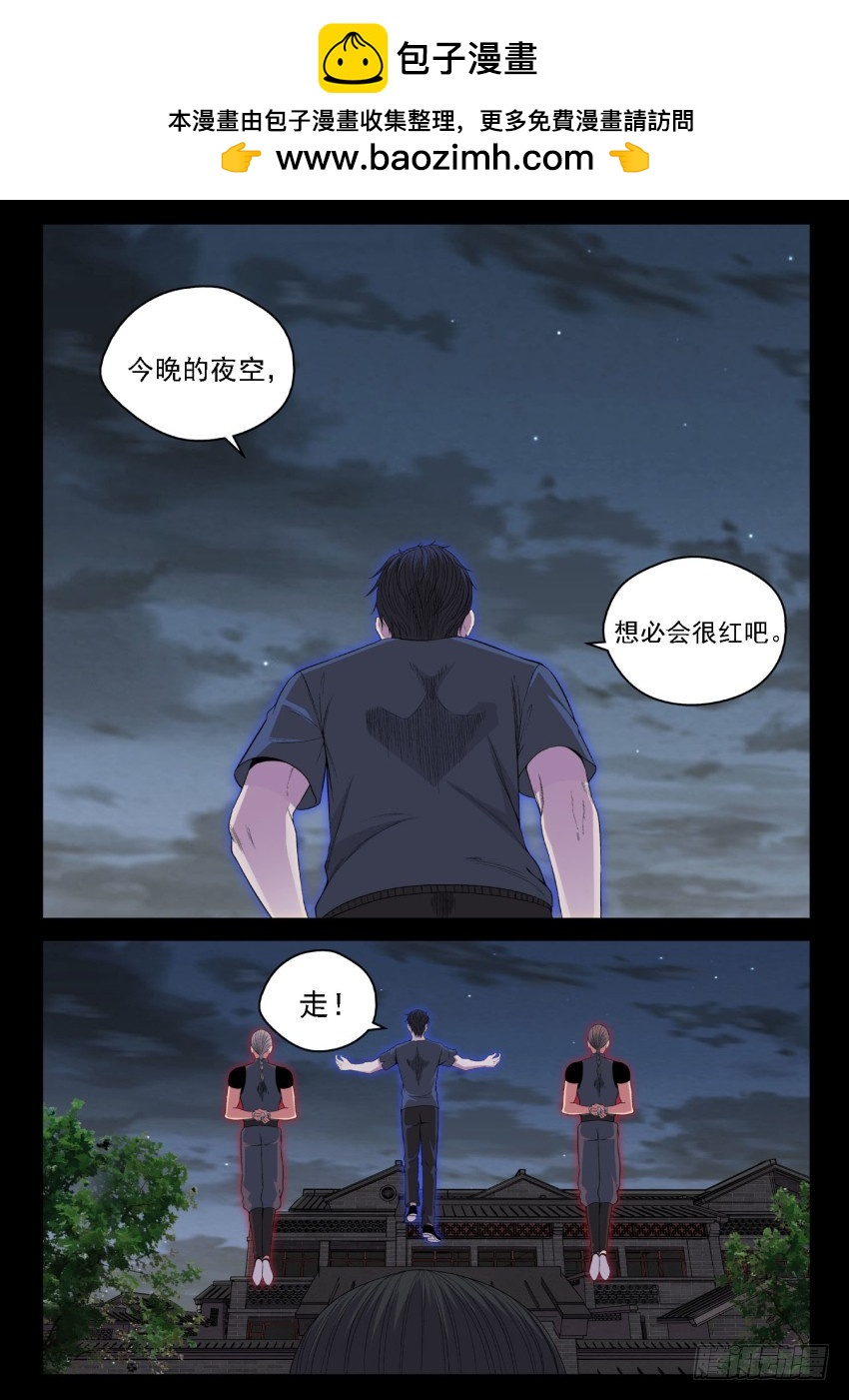 131 红色的序幕-第131话