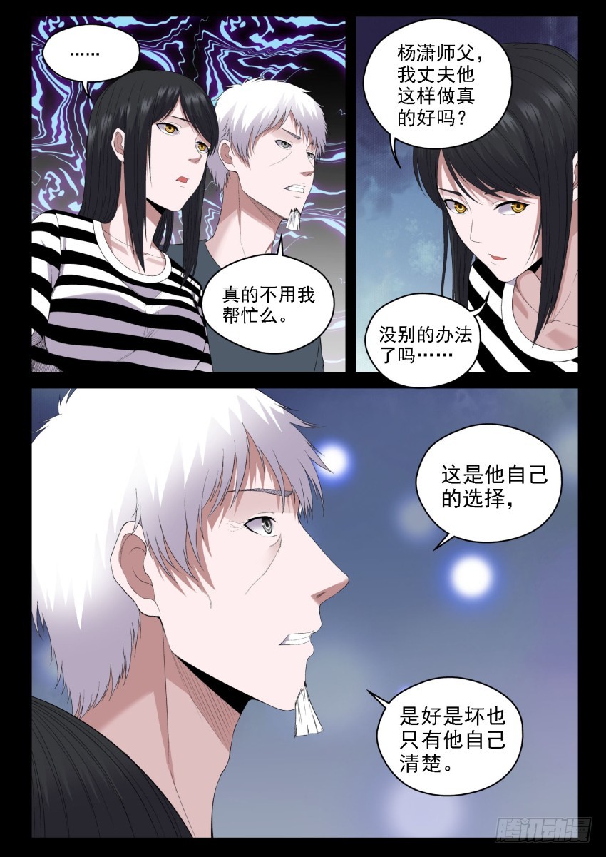 131 红色的序幕-第131话