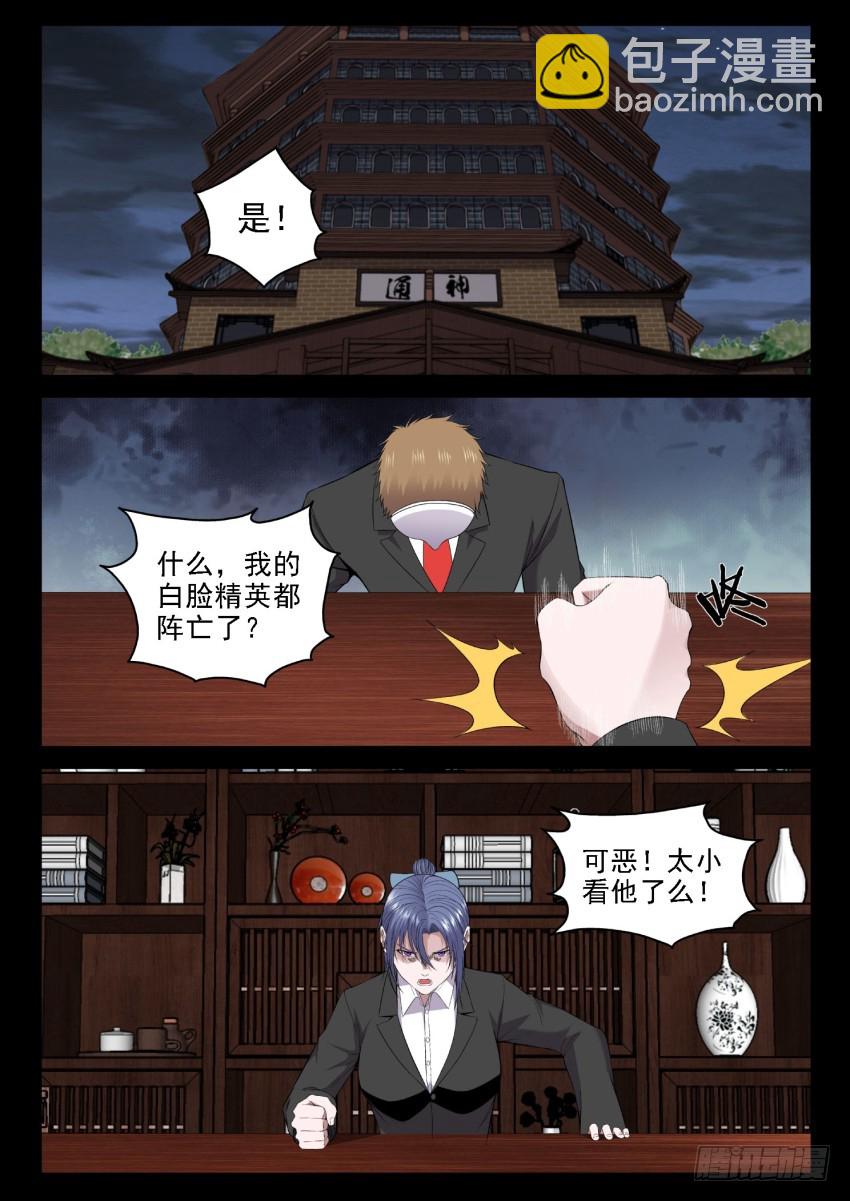 131 红色的序幕-第131话