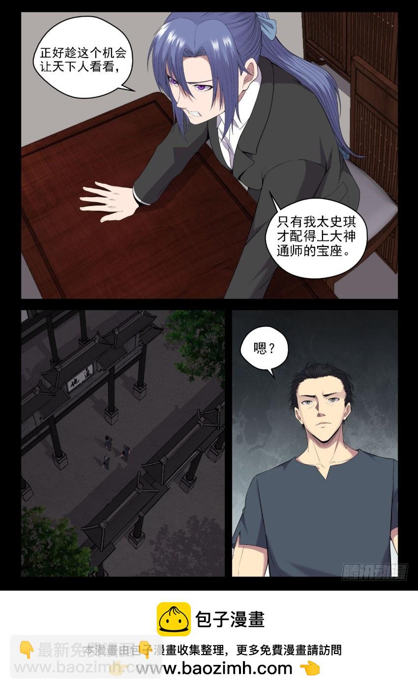 131 红色的序幕-第131话