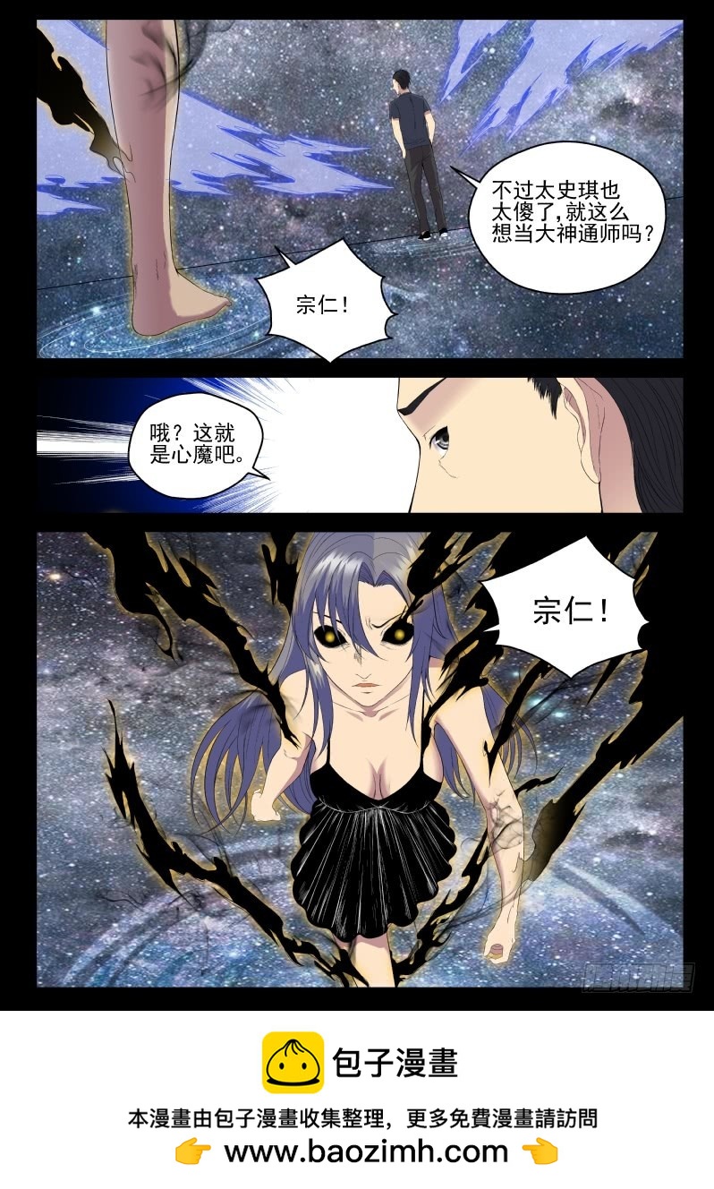 133 拷问-第133话