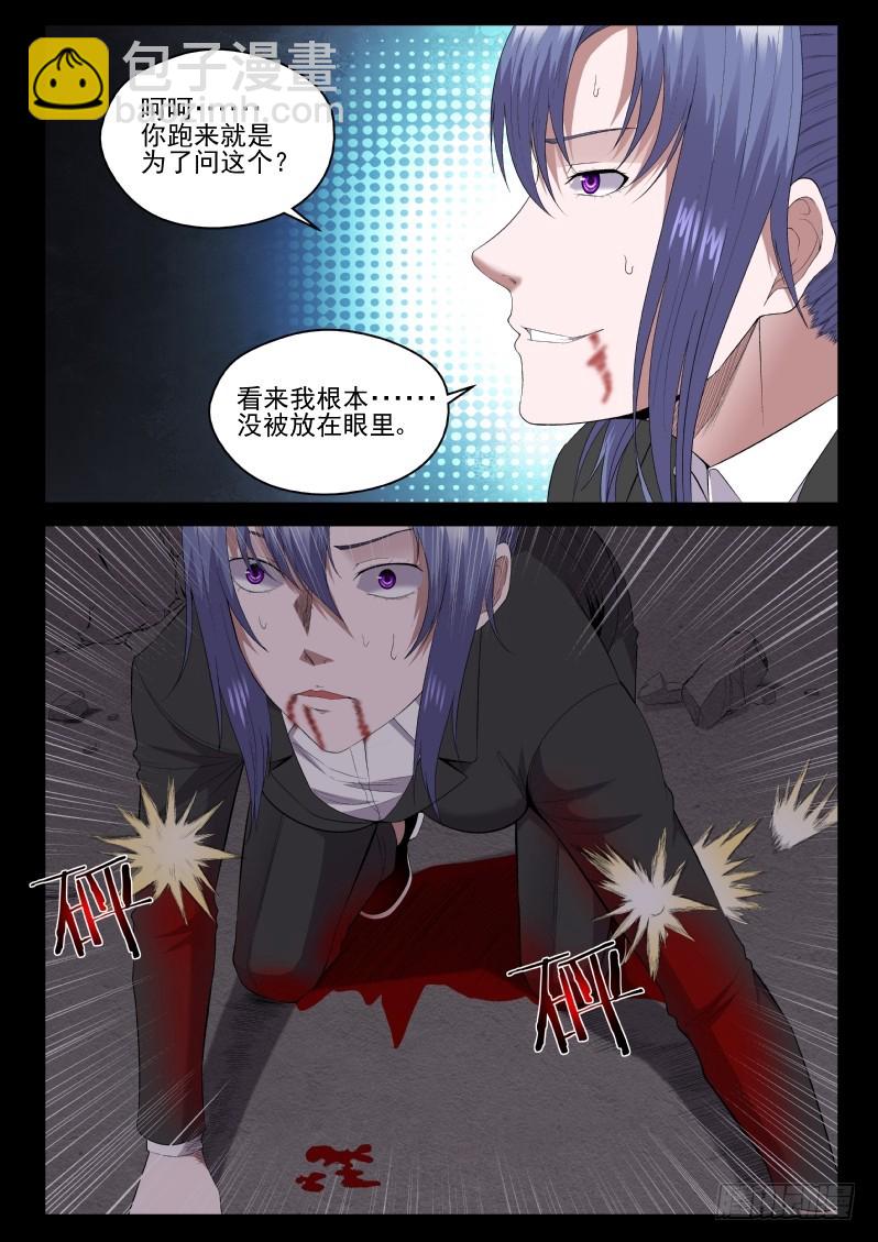 133 拷问-第133话