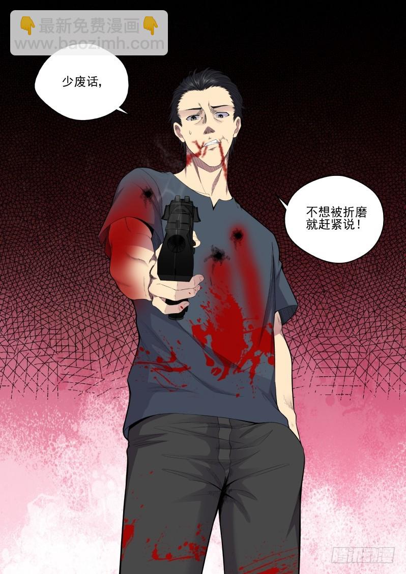 133 拷问-第133话