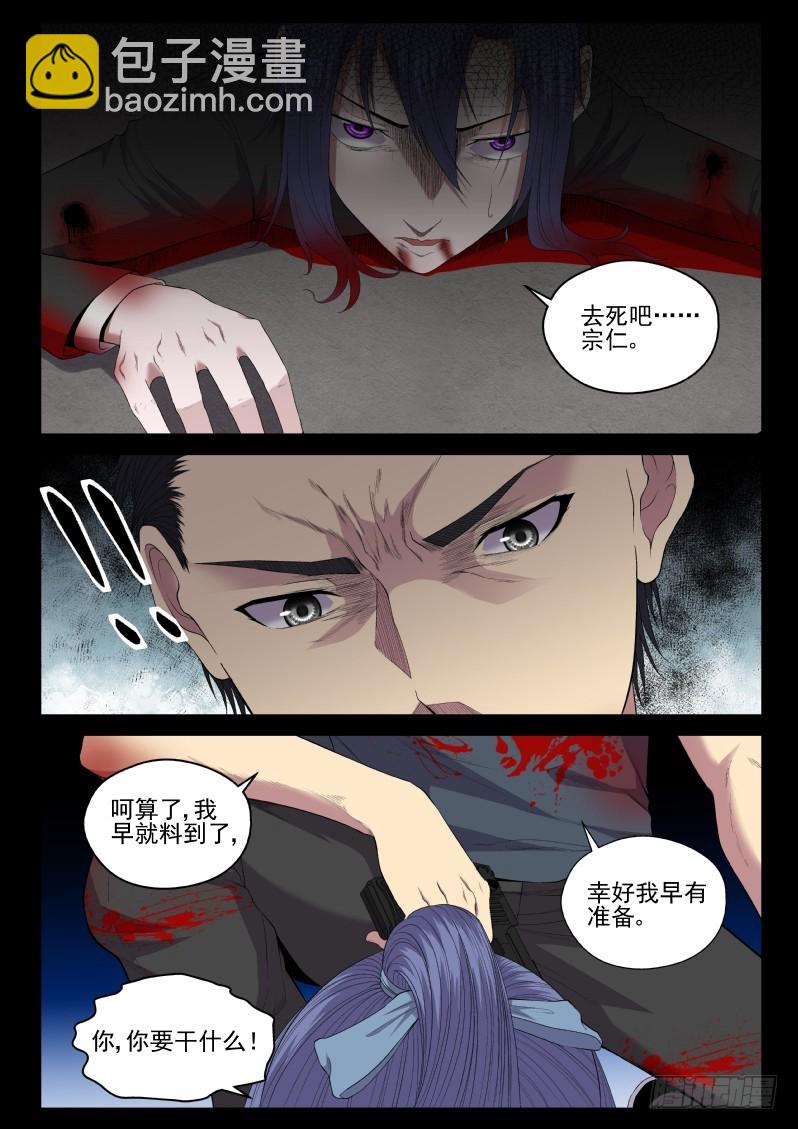 133 拷问-第133话