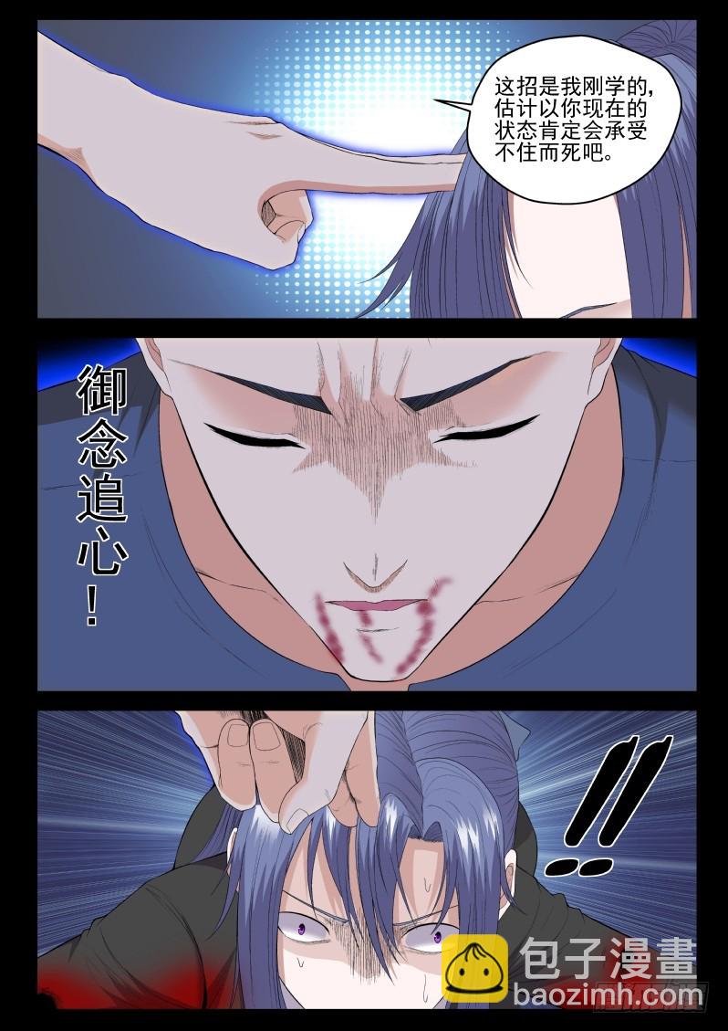 133 拷问-第133话