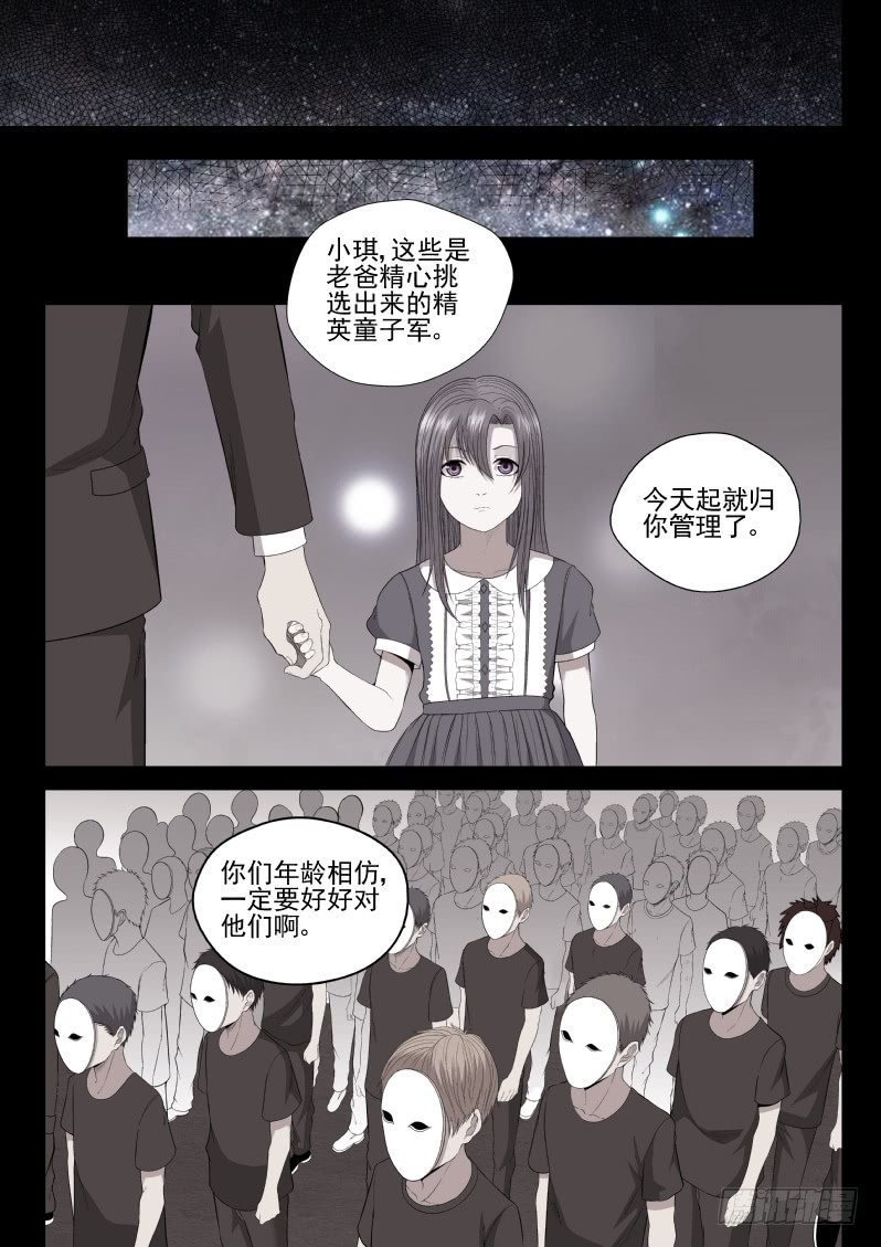 133 拷问-第133话