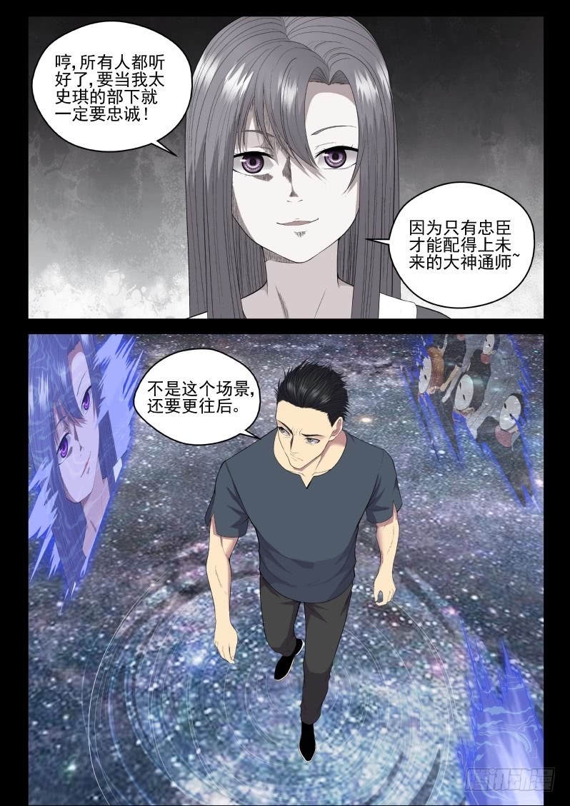 133 拷问-第133话