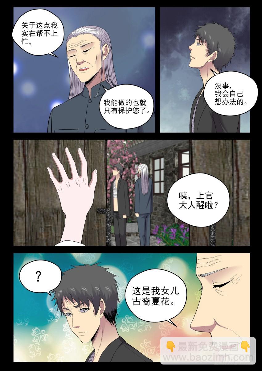 135 宗让的决心-第135话