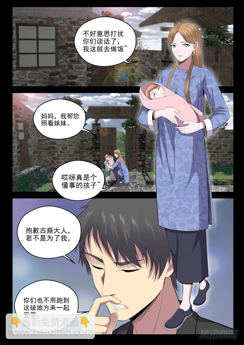 135 宗让的决心-第135话